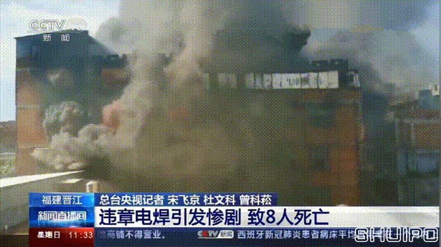 電焊工無(wú)證上崗，8人死亡！負(fù)責(zé)人入刑，17人被追責(zé)！