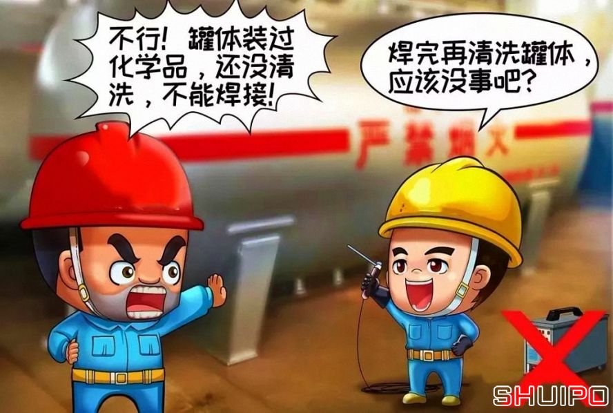 裝過(guò)易燃、易爆及有害物品的容器，未進(jìn)行徹底清洗、未進(jìn)行可燃濃度檢測(cè)，不焊割